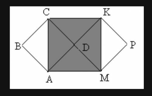 ABCD и MDKP - равные квадраты. AB=8 см. Найдите площадь и периметр четырехугольника ACKM.​