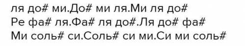 Как написать Т5/3,Т6, S5/3,Т6/4,D5/3,Т5/3 в Ля Мажоре?