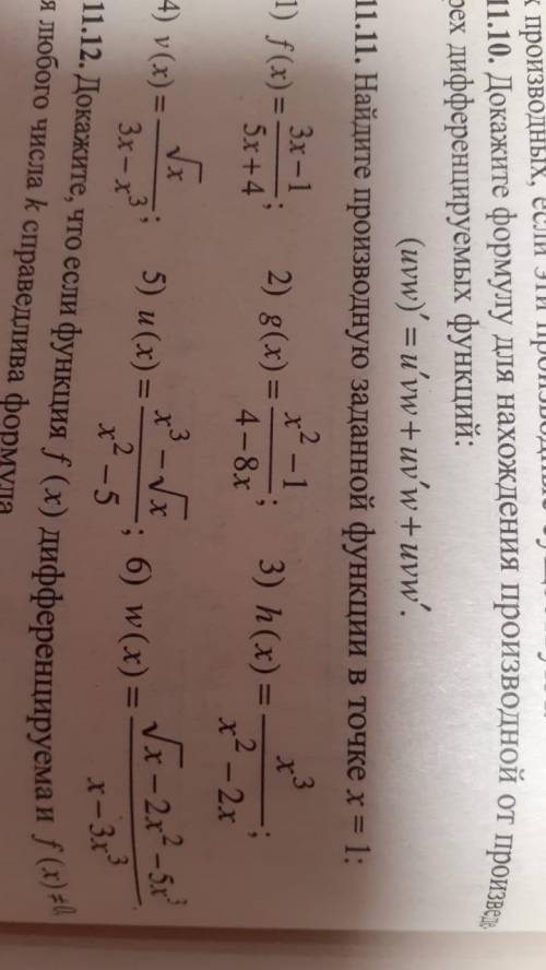 Найдите производную заданной функции в точке x=1