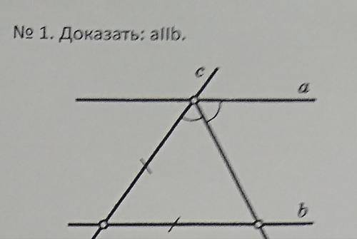 геометрия 7 класс. Докажите, что a||b и объясните почему. очень надо понять