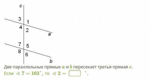 Накрест лежащие углы, вертикальные или смежные углы