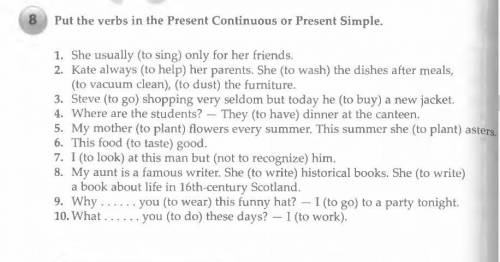 Написать в Present Continous или Present Simple, по заданию.