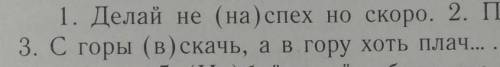 Поставьте пропущенные знаки препинания 3 номер​