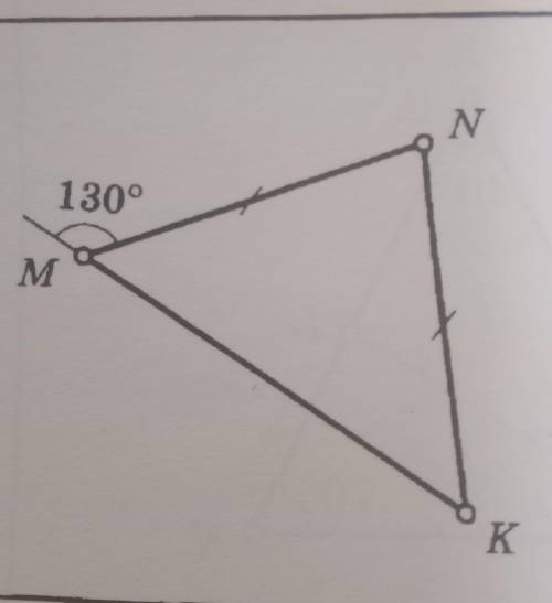Треугольник MNKвнешний уго М =130градусовстрона мn=nk​