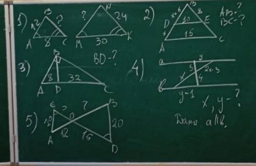 решить. Геометрия 8класс тема подобные треугольники.