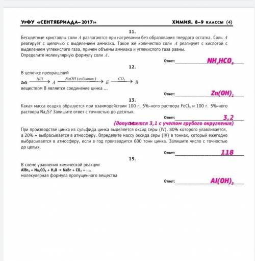 Решите уравнения реакций в следующих уравнениях ca3(po4)3 -> p4-> p2o5 -> h3po4