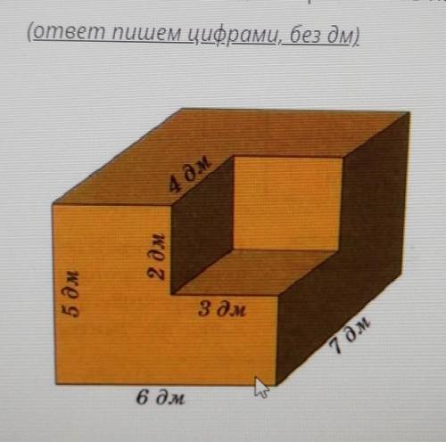 Найдите объем тела, изображенного на русунке​