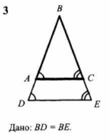 нужно доказать что треугольник АВС равнобедренный