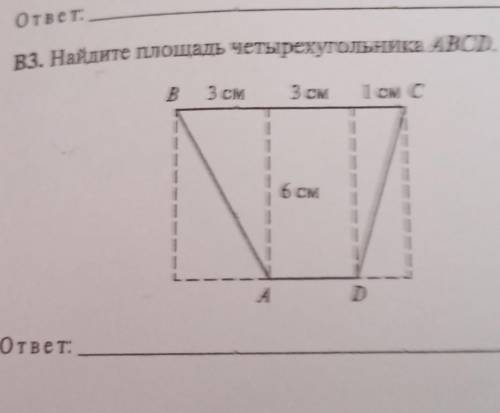 В3. Найдите площадь четырехугольника ABCD. B3 см1 см с3 смІ| 6 смАDответ:​