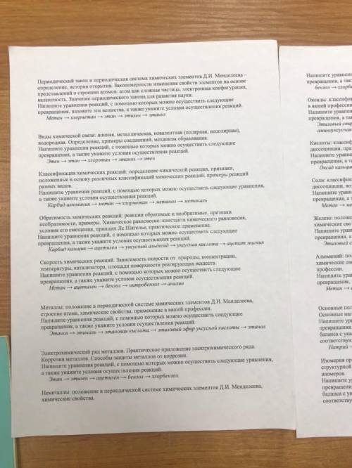 решить, как можно подробнее(ручкой показан пример), заранее благодарю. К сожелению это все мои , бол