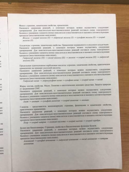 решить, как можно подробнее(ручкой показан пример), заранее благодарю. К сожелению это все мои , бол