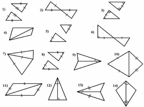 Распределите все чертежи на группы: 1) Равные треугольники по первому признаку 2) Равные треугольник