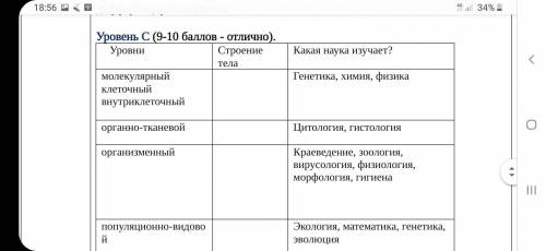 снизу фото задания надо заполнить таблицу