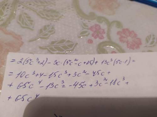 Найди значение алгебраического выражения 2x−ay+bz, если a=3c,b=13c3 и x=5c3+2,y=5c2−c+15,z=5c−1.отве