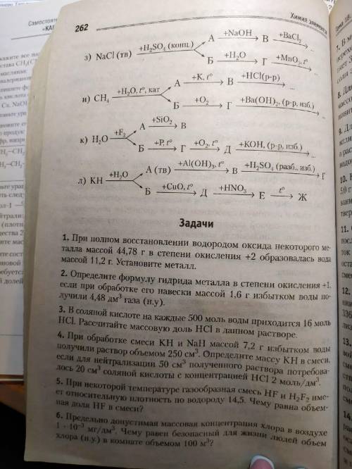 решить задачи номер 1-6 (во вложении)