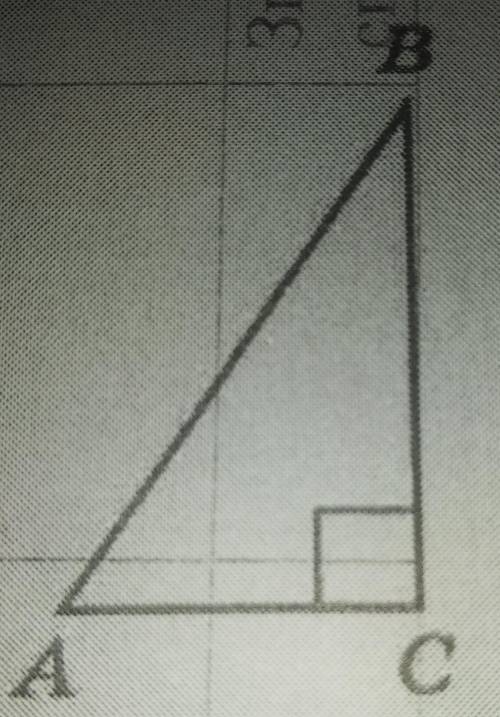 В треугольнике ABC угол C=90° АС=14, AB=20. Найдите sinB.​