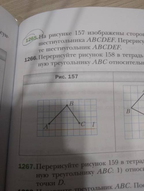 На рисунке 157 изображены стороны AB и BC и ось симметрии l шестиугольника ABCDEF. Перерисуйте рисун