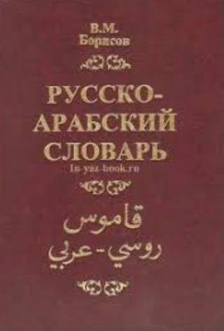 Составить предложения : Мына кітапқазақағылшынарабтүрінорыстілінде шыккан. ​