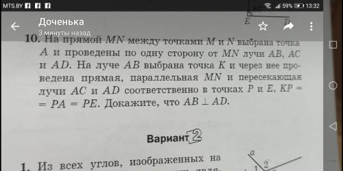 Номер 10 доказать, рисунок есть