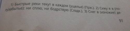 Выпишите существительные (в скобках)с предлогами,поставив в соответствующей падежной форме.​