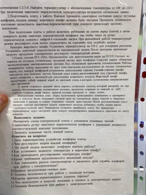 ответьте на вопросы по тексту. Где написано выполнить задание его не нужно выполнять кто может