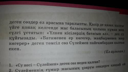 Мәтіннен есімдіктерді тауып, қызметін анықтаңдар