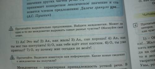 Русский язык стр46 уп1 6 класс