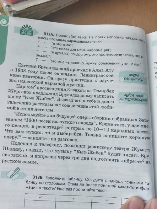 Какой тут тип текста? Составьте простой план текста