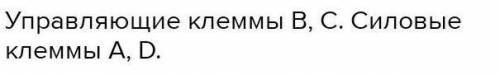 Электромагнитное реле служит для включения цепи сильного тока (рабочая цепь) при очень слабого управ