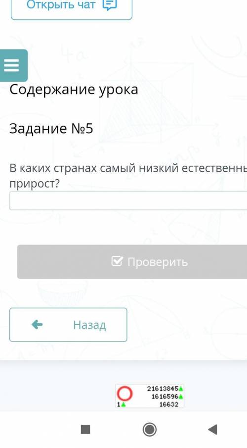 ДЕМОГРАФИЧЕСКИЕ ПОКАЗАТЕЛИ И ДЕМОГРАФИЧЕСКАЯ СИТУАЦИЯ. УРОК 2 УРОКВИДЕОКОНФЕРЕНЦИЯОткрыть чатСодержа