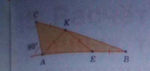 до 14:30 по московскому времени надо сделать задание: треугольник с внешним углом равным 80 градусов