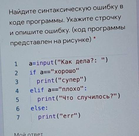 1.Програмирование - это ...* 2.Алгоритм -это ...*3.Переменная - это ...*4.Какую форму имеет блок Ус