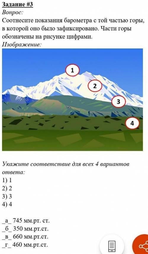 ГЕОГРАФИЯ 20 МИНУТ ДО СДАЧИ ​