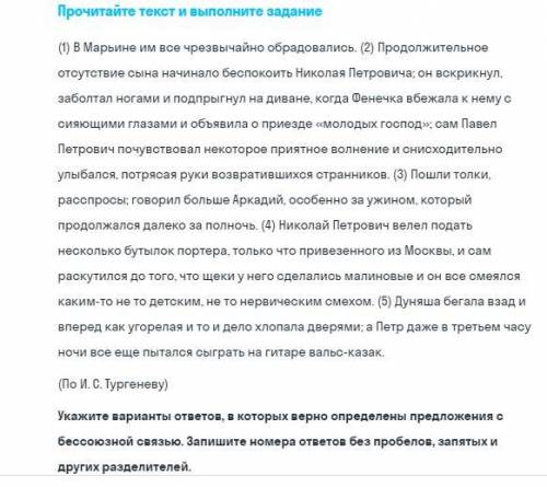 Русский язык Синтаксический анализ текста ( простого предложения и сложного предложения )