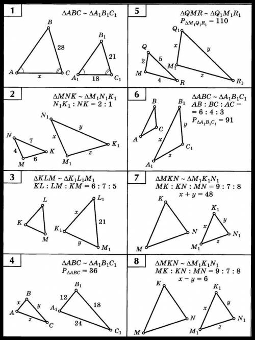 ГЕОМЕТРИЯ ПОДОБНЫЕ ТРЕУГОЛЬНИКИ РЕШИТЕ КАРТИНКИ 1,2,3,4 ОСТАЛЬНЫЕ НЕОБЯЗАТЕЛЬНО