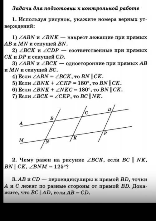 Укажите верные утверждения ​