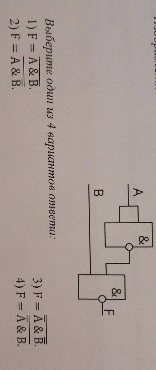 Какому логическому выражению соответствует представленная на рисунке схема? ​