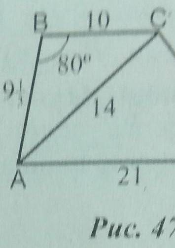 Геометрия 8 класс Угол D=55, только