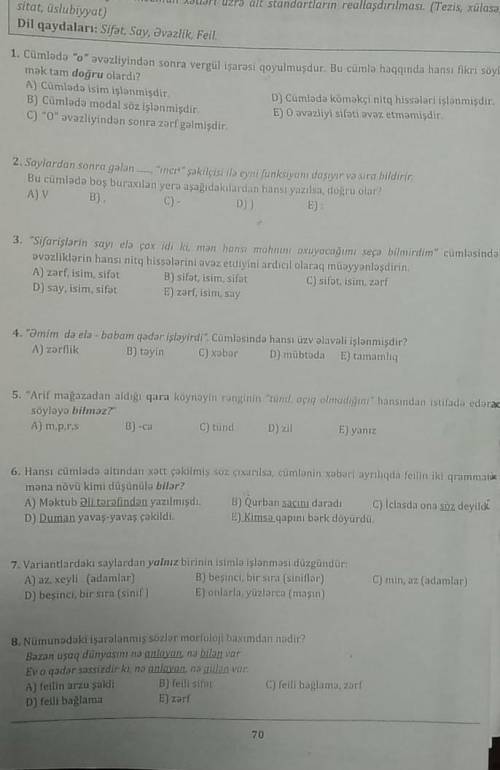 КТО ЗНАЕТ ХОРОШО АЗЕРБАЙДЖАНСКИЙ БЫСТРО ЛЮБИМЫЕ вся надежда на васбыстрее, я сейчас плачу