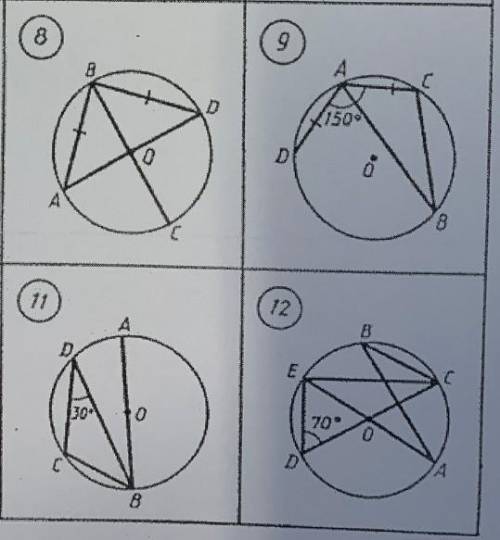 геометрия8 классНайти угол ABC​