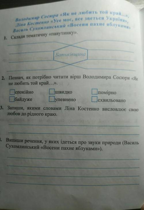 (много балов если будет ерунда или не полный ответ сообщю о спаме и кину жалобу. читайлик сторінка 2