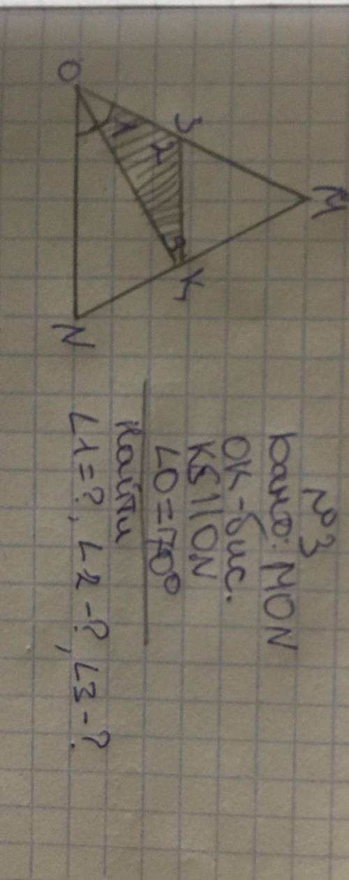 ДАНО: MON OK-биссектриса KS параллельна ON угол О=70 градусам НАЙТИ: угол 1=? угол 2=? угол 3=?