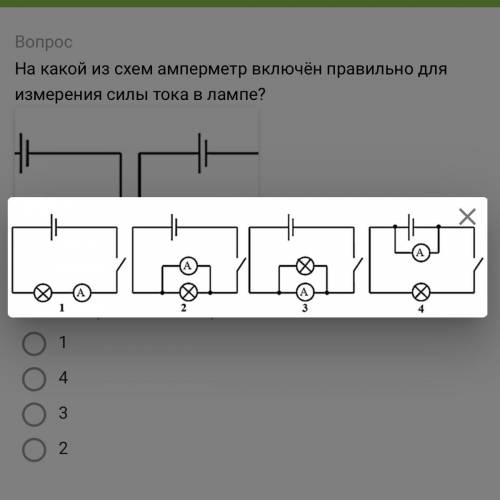 На какой из схем амперметр включён правильно для измерения силы тока в лампе