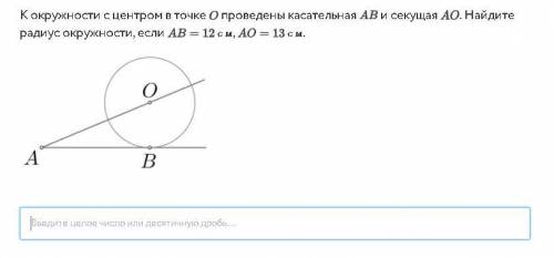 Найдите радиус окружности