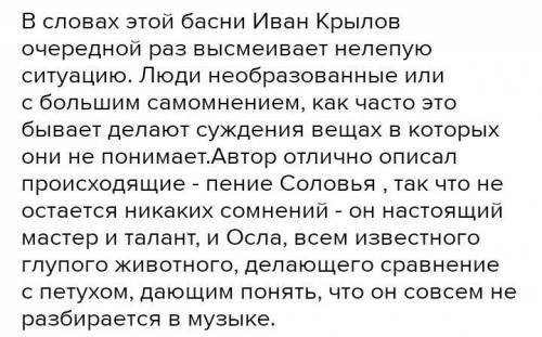 Проанализируйте басню « Осел» Олеси Емельяновой Басня « ОСЕЛ». План анализа басни. 1.Когда и кем был