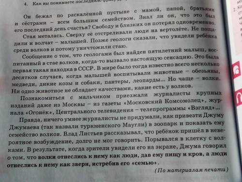 Определите доминирующий тип речи и докажите принадлежность статьи к данному типу речи по образцу. Пе