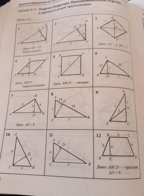 Геометрия геометрия геометрия геометрия​