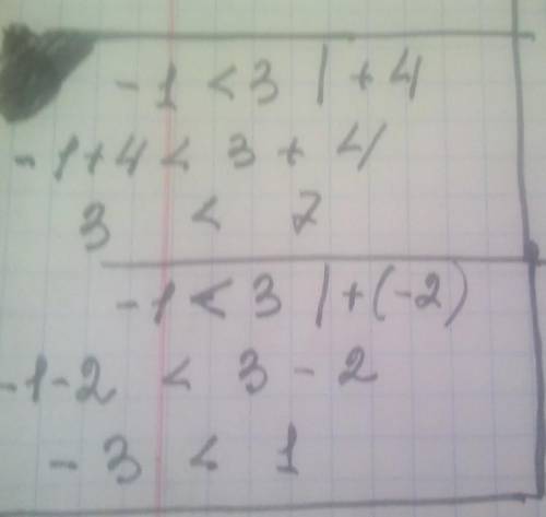 Прибавить к обеим частям неравенства -1<3 число а) 4; б) -2.​