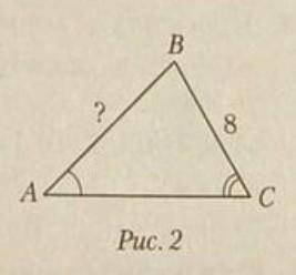 3. Если на рисунке (3) ВС=8 см. sin A= 0,4, sinC = 0,6, то AB=… a) 10 см; 6) 12 см; b) 9 см; r) 9,5