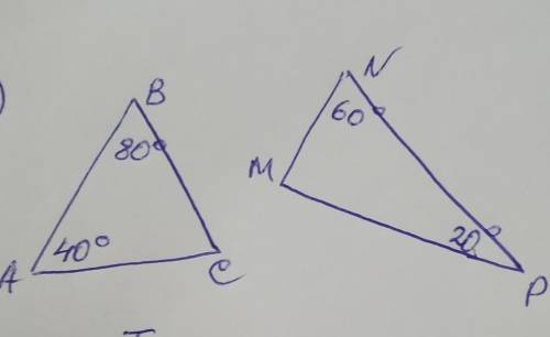 Подібні трикутники чи ні​